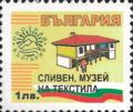 Бтс - опознай българия - Сливен , музей на текстила - 1лв.